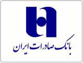 برندگان طرح «پنجره» بانک صادرات ایران ١٢ میلیارد ریال جایزه گرفتند