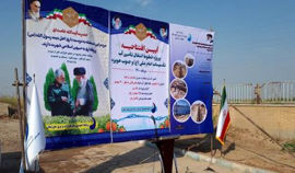 پروژه خطوط انتقال آب هویزه و دشت آزادگان در خوزستان افتتاح شد/ تامین آب شرب ۲۵ هزار نفر در ۴۴ روستا