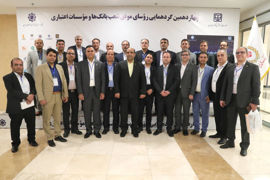 تقدیر از 30 رئیس شعبه موفق بانک ملی ایران در «چهاردهمین گردهمایی روسای موفق شعب بانک های کشور»