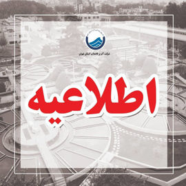 علت افت فشار آب تهران چه بود؟ علت افت فشار آب تهران چه بود؟