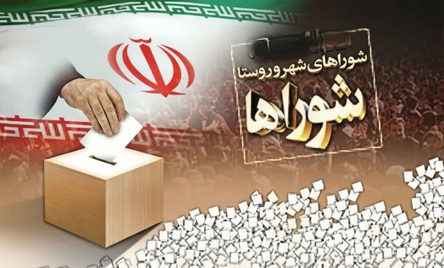 آخرین وضعیت زمان برگزاری انتخابات شوراها